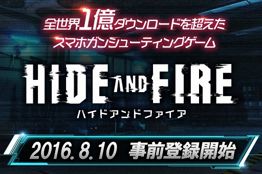画像ギャラリー No.003のサムネイル画像 / 全世界で累計1億DLを突破したスマホ向けガンシューティング「HIDE AND FIRE」，8月10日に事前登録受付を開始