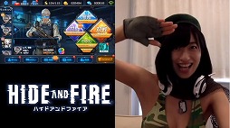 画像ギャラリー No.015のサムネイル画像 / 「HIDE AND FIRE」，YouTuberによる先行プレイ動画が公開。プレゼントキャンペーン第2弾も