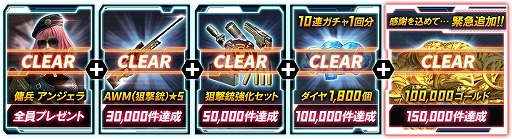 画像ギャラリー No.002のサムネイル画像 / 「HIDE AND FIRE」，事前登録者数が15万人突破。10万ゴールドの追加配布が決定