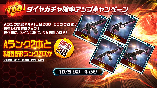 画像ギャラリー No.001のサムネイル画像 / 「HIDE AND FIRE」，50万ダウンロード突破で記念プレゼントを配布。10連ガチャ確率アップも