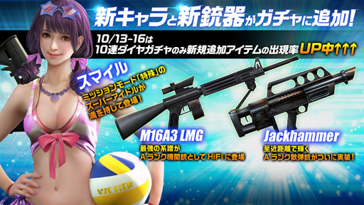 画像ギャラリー No.001のサムネイル画像 / 「HIDE AND FIRE」，新キャラクター「スマイル」が登場。新マップも実装に