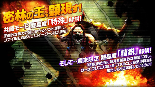 画像ギャラリー No.001のサムネイル画像 / 「HIDE AND FIRE」，共闘モードに新難易度＆「フレッシュゴーレム」が追加