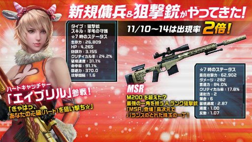 画像ギャラリー No.002のサムネイル画像 / 「HIDE AND FIRE」，共闘モードに新難易度＆「フレッシュゴーレム」が追加