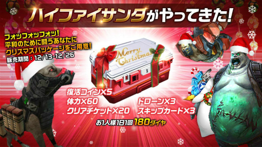 画像ギャラリー No.009のサムネイル画像 / 「HIDE AND FIRE」，雪だるまが迫りくる“クリスマスイベント”が開催