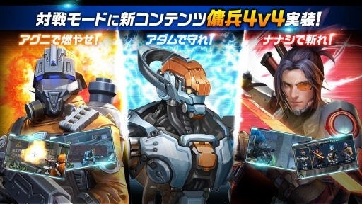 画像ギャラリー No.001のサムネイル画像 / 「HIDE AND FIRE」，特殊対戦の新モード「傭兵4v4」が実装