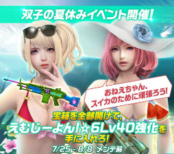 画像ギャラリー No.002のサムネイル画像 / 「HIDE AND FIRE」アンジェラ（ビキニver）も登場，夏休みイベントを開始