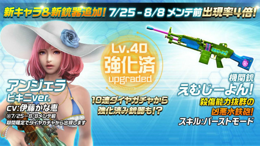 画像ギャラリー No.003のサムネイル画像 / 「HIDE AND FIRE」アンジェラ（ビキニver）も登場，夏休みイベントを開始