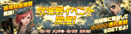 画像ギャラリー No.001のサムネイル画像 / 「HIDE AND FIRE」にて，新対戦イベント“攻城戦”が開催