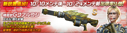 画像ギャラリー No.009のサムネイル画像 / 「HIDE AND FIRE」にて，新対戦イベント“攻城戦”が開催