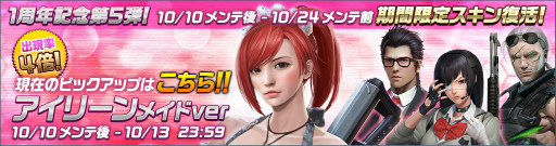 画像ギャラリー No.011のサムネイル画像 / 「HIDE AND FIRE」にて，新対戦イベント“攻城戦”が開催