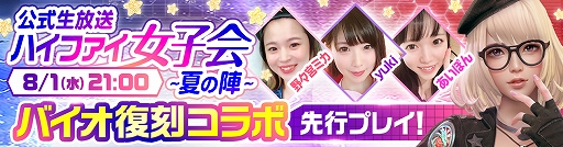 画像ギャラリー No.002のサムネイル画像 / 「HIDE AND FIRE」，“バイオハザード”との復刻コラボを8月9日から開催。先行プレイの生放送も決定
