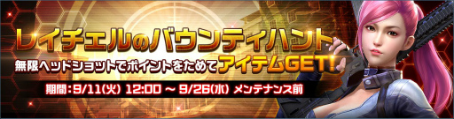 画像ギャラリー No.004のサムネイル画像 / 「HIDE AND FIRE」,2周年に向けたキャラクタースキン人気投票を実施