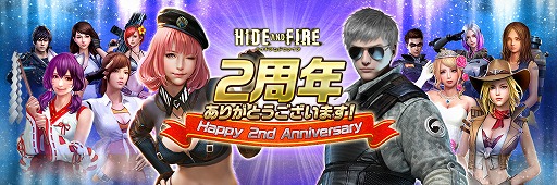 画像ギャラリー No.001のサムネイル画像 / 「HIDE AND FIRE」，2周年記念で5大イベントを開催