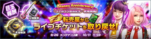 画像ギャラリー No.002のサムネイル画像 / 「HIDE AND FIRE」，2周年記念で5大イベントを開催