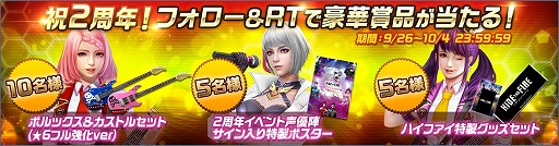 画像ギャラリー No.004のサムネイル画像 / 「HIDE AND FIRE」，2周年記念で5大イベントを開催