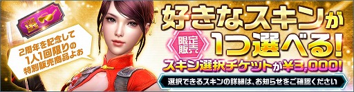 画像ギャラリー No.005のサムネイル画像 / 「HIDE AND FIRE」，2周年記念で5大イベントを開催