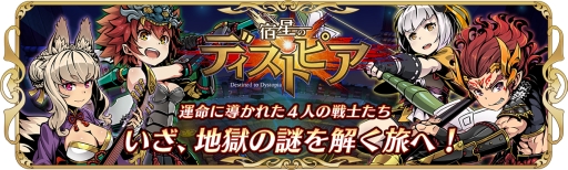 画像ギャラリー No.002のサムネイル画像 / 「宿星のディストピア」の配信が本日開始。地獄からの脱出を目指し，神々や精霊が暴れまわるアクションRPG