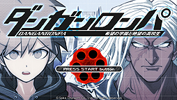 画像ギャラリー No.005のサムネイル画像 / Steam向けPC版「ダンガンロンパ」シリーズの日本語テキスト追加パッチが無償配信