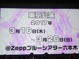 画像ギャラリー No.009のサムネイル画像 / 主演の横浜流星さんや伊藤萌々香さんらが登場した「スーパーダンガンロンパ2 THE STAGE 〜さよなら絶望学園〜 2017」制作発表会レポート