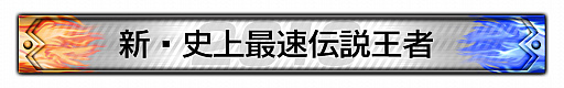 画像ギャラリー No.003のサムネイル画像 / 「頭文字D ARCADE STAGE Zero」，公式全国大会「闘神祭 2018-2019」が3月23日に開幕