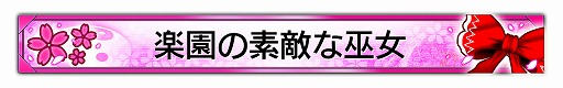 画像ギャラリー No.011のサムネイル画像 / 「頭文字D ARCADE STAGE Zero」，東方Projectとの期間限定コラボがスタート