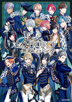 画像ギャラリー No.001のサムネイル画像 / 「B-PROJECT 無敵＊デンジャラス」，全14アイドルが総出演するOPムービーが公開。最大15種の特典がもらえる事前登録もスタート