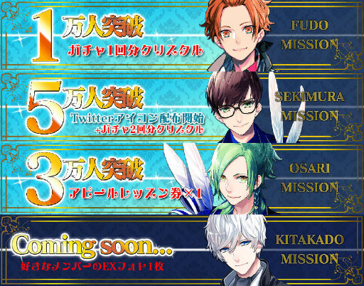 画像ギャラリー No.002のサムネイル画像 / 「B-PROJECT 無敵＊デンジャラス」，全14アイドルが総出演するOPムービーが公開。最大15種の特典がもらえる事前登録もスタート
