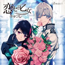 画像ギャラリー No.005のサムネイル画像 / 「B-PROJECT 無敵＊デンジャラス」のフルサービスが8月4日に開始。クリスタル100個を配布中