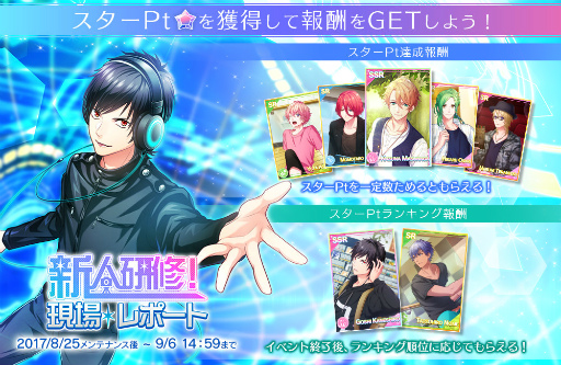 画像ギャラリー No.003のサムネイル画像 / 「B-PROJECT 無敵＊デンジャラス」，新人研修！現場レポートが開催