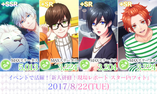 画像ギャラリー No.005のサムネイル画像 / 「B-PROJECT 無敵＊デンジャラス」，新人研修！現場レポートが開催
