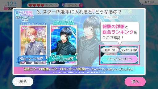 画像ギャラリー No.008のサムネイル画像 / 「B-PROJECT 無敵＊デンジャラス」，新人研修！現場レポートが開催