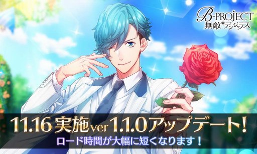 画像ギャラリー No.001のサムネイル画像 / 「B-PROJECT 無敵＊デンジャラス」，動くライブフォトにアイドルたちが進化。新覚醒「SSR++」を含むアップデートを2017年11月16日に実施