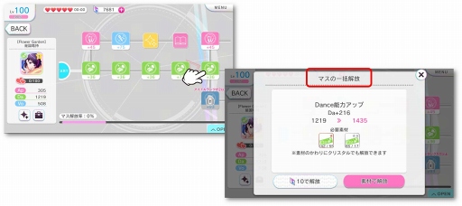 画像ギャラリー No.007のサムネイル画像 / 「B-PROJECT 無敵＊デンジャラス」，動くライブフォトにアイドルたちが進化。新覚醒「SSR++」を含むアップデートを2017年11月16日に実施