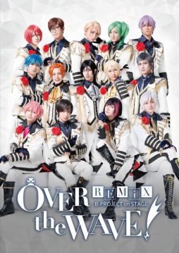 画像ギャラリー No.001のサムネイル画像 / 「B-PROJECT」の舞台第2弾，キービジュアルやキャラビジュアルが公開に