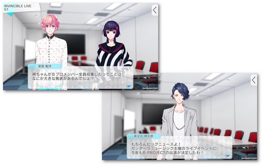 画像ギャラリー No.003のサムネイル画像 / 「B-PROJECT 無敵＊デンジャラス」の1周年特設サイトがオープン