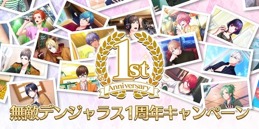 画像ギャラリー No.008のサムネイル画像 / 「B-PROJECT 無敵＊デンジャラス」の1周年特設サイトがオープン