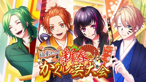 画像ギャラリー No.001のサムネイル画像 / 「B-PROJECT 無敵＊デンジャラス」，元旦より登場する新作フォトを公開