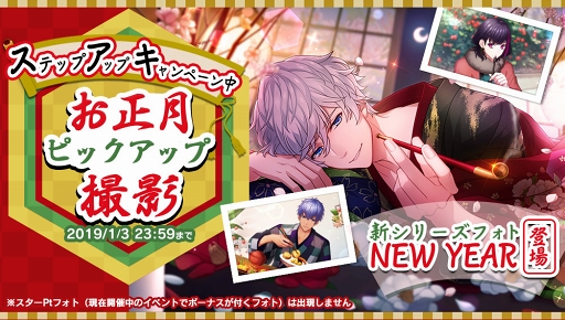 画像ギャラリー No.004のサムネイル画像 / 「B-PROJECT 無敵＊デンジャラス」，元旦より登場する新作フォトを公開