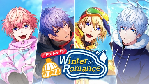 画像ギャラリー No.001のサムネイル画像 / 「B-PROJECT 無敵＊デンジャラス」，1月16日より開催される期間限定イベントの新作フォトを公開
