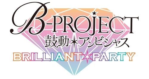 画像ギャラリー No.006のサムネイル画像 / TVアニメ「B-PROJECT〜絶頂＊エモーション〜」，スペシャルライブイベントの特設サイトが公開