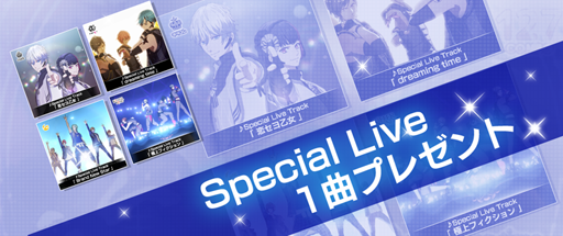画像ギャラリー No.002のサムネイル画像 / 「B-PROJECT 無敵＊デンジャラス」，大型アップデートでタイトル名を「B-PROJECT 快感＊エブリディ」に一新
