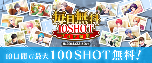画像ギャラリー No.003のサムネイル画像 / 「B-PROJECT 無敵＊デンジャラス」，大型アップデートでタイトル名を「B-PROJECT 快感＊エブリディ」に一新