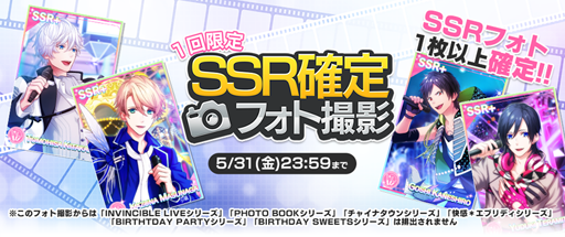 画像ギャラリー No.004のサムネイル画像 / 「B-PROJECT 無敵＊デンジャラス」，大型アップデートでタイトル名を「B-PROJECT 快感＊エブリディ」に一新