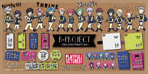 画像ギャラリー No.001のサムネイル画像 / TVアニメ「B-PROJECT〜絶頂*エモーション〜」×プレイピーシリーズのアイテムが新登場