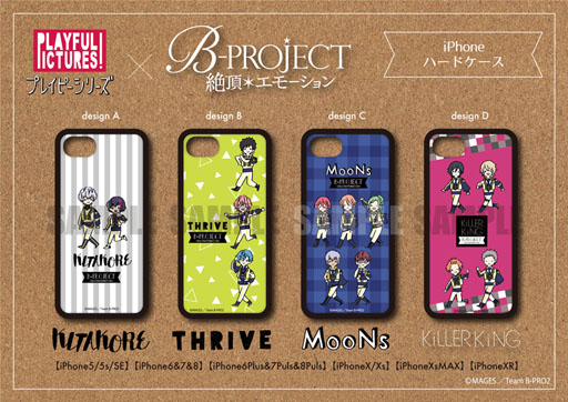 画像ギャラリー No.002のサムネイル画像 / TVアニメ「B-PROJECT〜絶頂*エモーション〜」×プレイピーシリーズのアイテムが新登場
