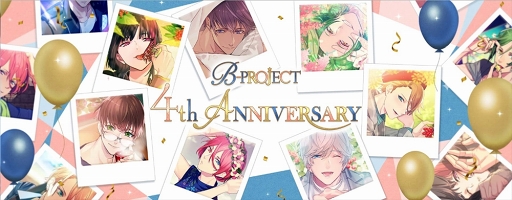 画像ギャラリー No.001のサムネイル画像 / 「B-PROJECT」4周年を記念したニコ生「ガンダーラ BB+」特番SPが9月13日22：00に放送