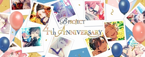 画像ギャラリー No.002のサムネイル画像 / 「B-PROJECT」4周年を記念したニコ生「ガンダーラ BB+」特番SPが9月13日22：00に放送