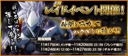 画像ギャラリー No.003のサムネイル画像 / 「BLAZBLUE REVOLUTION REBURNING」，新キャラクター「ハザマ」を追加