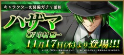画像ギャラリー No.004のサムネイル画像 / 「BLAZBLUE REVOLUTION REBURNING」，新キャラクター「ハザマ」を追加