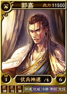 画像ギャラリー No.008のサムネイル画像 / 「三國志12 対戦版」，日替わりプレゼントなどをもらえる年末年始キャンペーンが開催